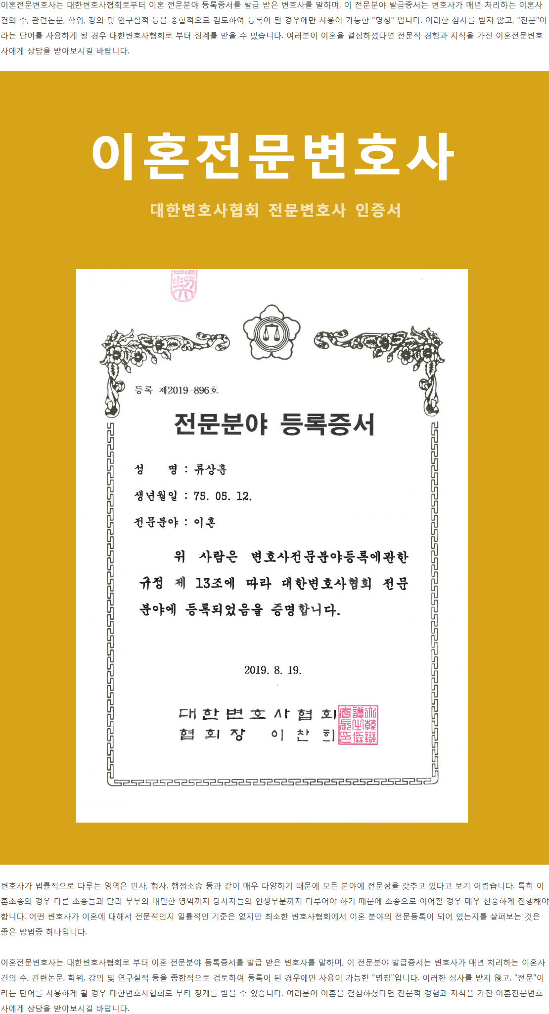 이혼전문변호사추천